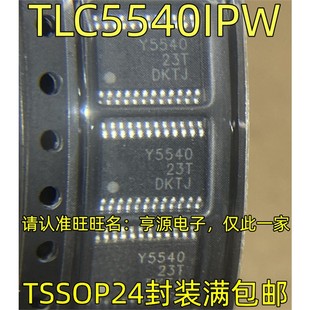 TLC5540IPW IPWR 丝印Y5540 TSSOP24贴片 进口高速模拟数字转换IC