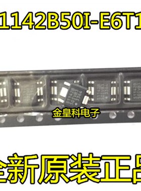 S1142B S-1142B50H-E6T2U  S-1142B50I-E6T1UH HSOP6 原装进口