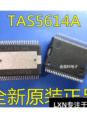 TAS5614ADKDR TAS5614A 立体声数字 D类音频放大器 全新可直拍