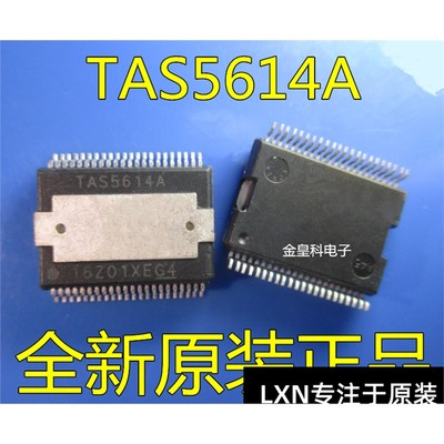 TAS5614ADKDR立体声数字