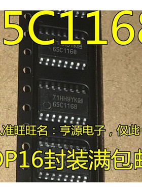 SN65C1168  65C1168 SN65C1168NSR  现货SOP16 5.22MM不含脚宽