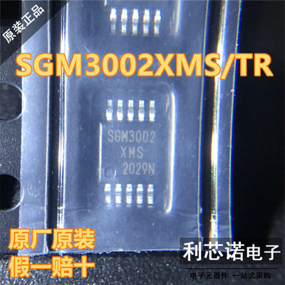 原装正品SGM3002X/TROP1