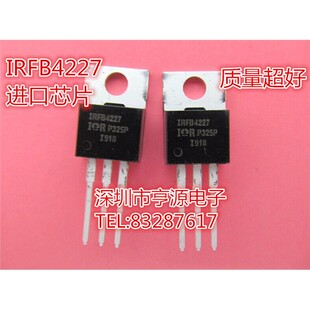 MOS场效应管 IRFB4227  IRFB4227PBF TO220  全新进口芯片价格低