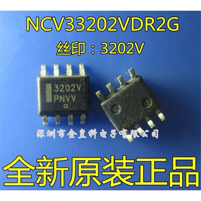 全新原装NCV3320DRG贴