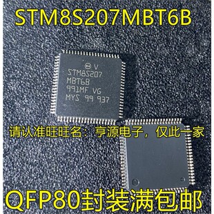 QFP80 STM8S207 STM8S207MBT6B M8T6B QFP48 STM8AF52A8TCX