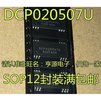 DCP020507USOP1BP-现货