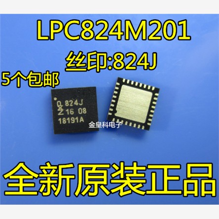 LPC824M201JHI33EHVQFN-
