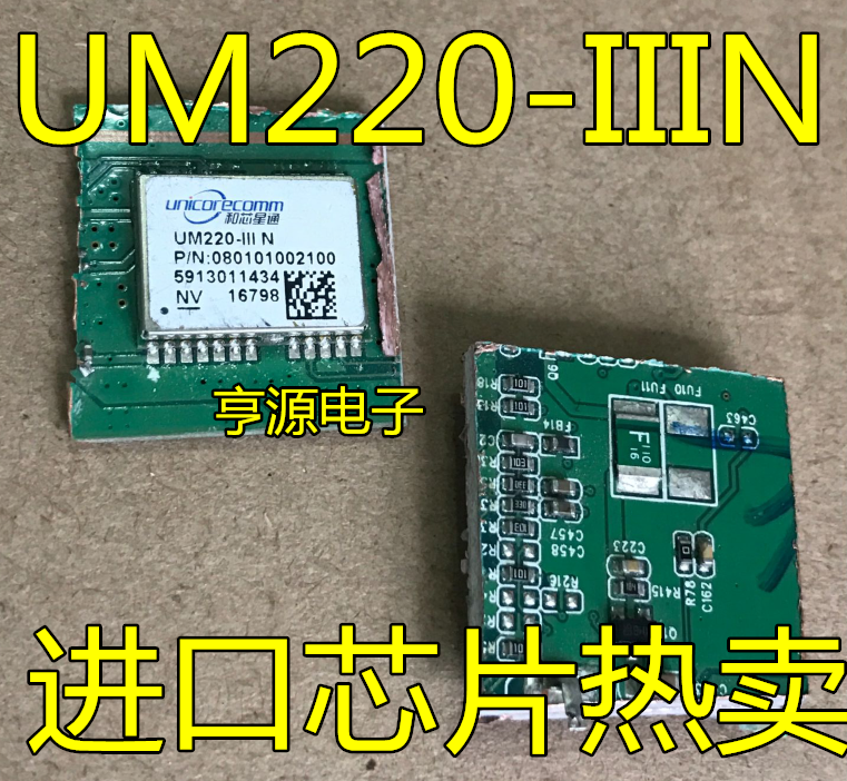 UM220-III  UM220-IIIN   GPS模块芯片  进口原装热卖