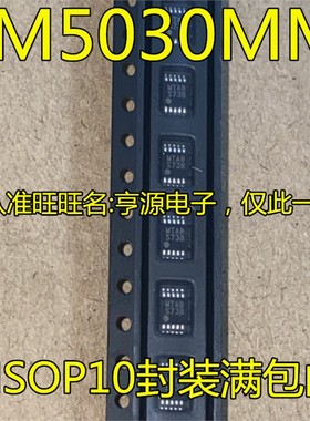 LM5030MMX  LM5030MM LM5030 丝印 S73B  切换控制/稳压器芯片