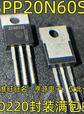 SPP20N60S5 20N60S5 TO220封装N沟道MOS场效应管 TO-220 20A/600V