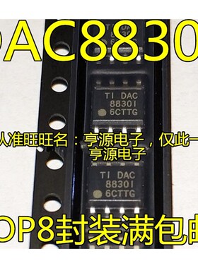 进口芯片 DAC8830IDR  DAC8830CDR  DAC8830  16位DAC数模转换器