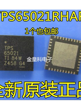 TPS65021RHAT TPS65021RHAR TPS65021 QFN-40 全新原装 现货直拍