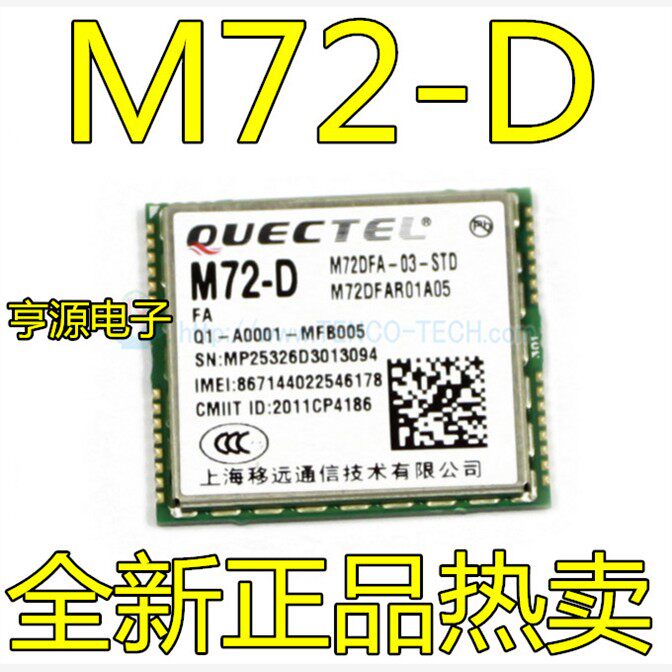 QuecteL移远M72-DGSM/