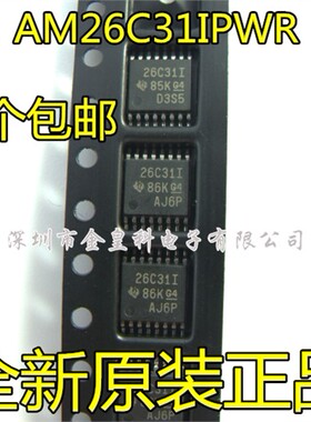 AM26C31IPW AM26C31IPWR 26C31I 封装TSSOP16线路驱动器 全新进口