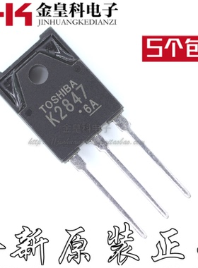 逆变焊机维修配件 k2847 塑封 2SK2847 场效应管 8A900V MOS配件