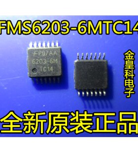 深圳店 全新原装FMS6203MTC1406X FMS6203-6MTC14  可直拍！