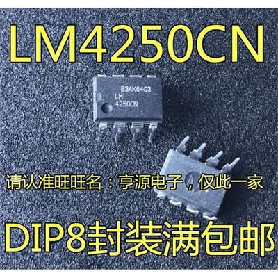 LM4250CN进口运算放大器