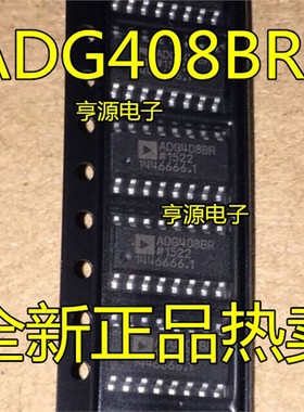 ADG408  ADG408BRZ ADG408BR 贴片SOP-16 全新  原装热卖