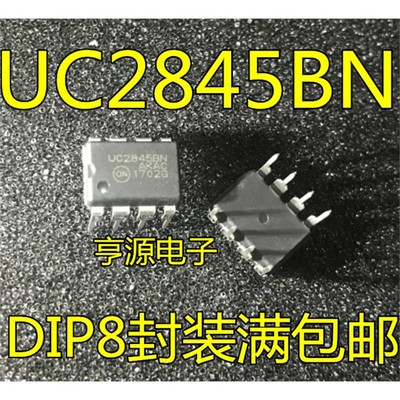 UC2845BN直插DIP-全新原