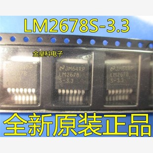 LM2678 LM2678S 263 原装 LM2678SX 3.3 开关稳压器