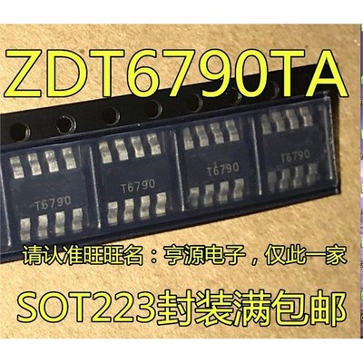 T6790ZDASOT223-8脚全