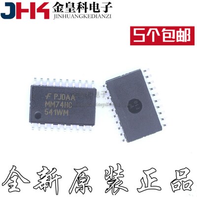 全新原装MM74HC123AMFAI