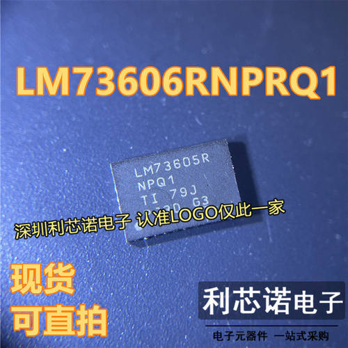 LM73606RNPRQ1 5WQF封装