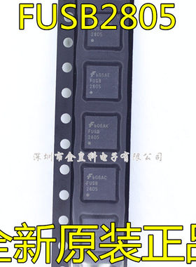 FUSB2805MLX FUSB2805原装全新贴片芯片IC 驱动接收器 电子元器件