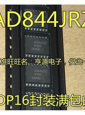 高速单片运算放大器 AD844JR AD844JRZ AD844 贴片SOP-16封装