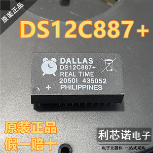 原装正品 DS12C887+ DALLAS DIP18封装 MAXIM 原厂原装 假一赔十