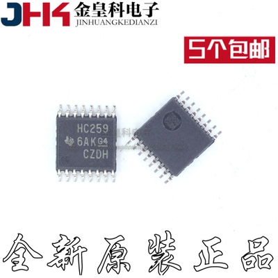 SN74HC259PWR丝印封装T