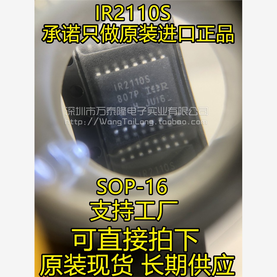 原装IR2110SPBF热卖T丝