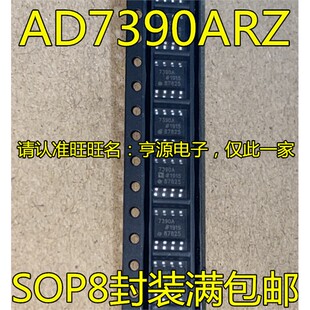 AD7390  AD7390AR AD7390ARZ AD7390A 7390A SOP-8 数模转换器IC