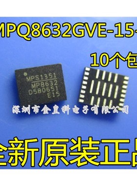 MPQ8632GVE-15-Z FCQFN29 电源管理芯片 MP8632 E15 全新原装现货