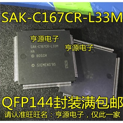 SAK-C167CR-L33MHQFP144