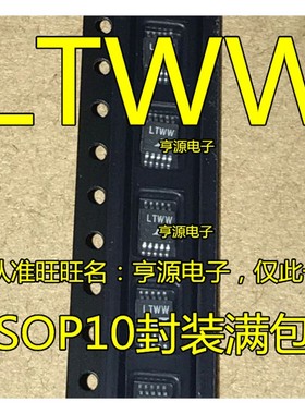 LTC1732  LTC1732EMS-8.4 丝印LTWW 电池线性充电器芯片  MSOP10