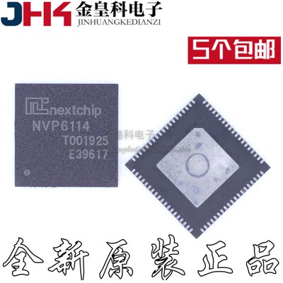 NVP6114A视频处理芯片