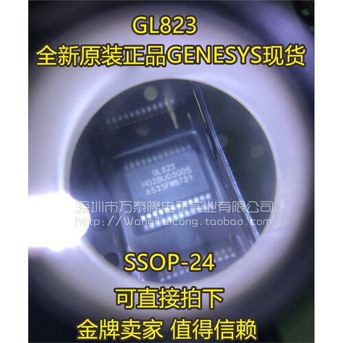 GL823免晶振读卡器控制
