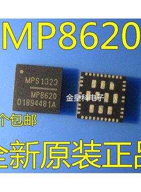 MP8620 MP8620DQK-LF-Z MP8620DQK QFN 原装正品 全新MPS 热卖