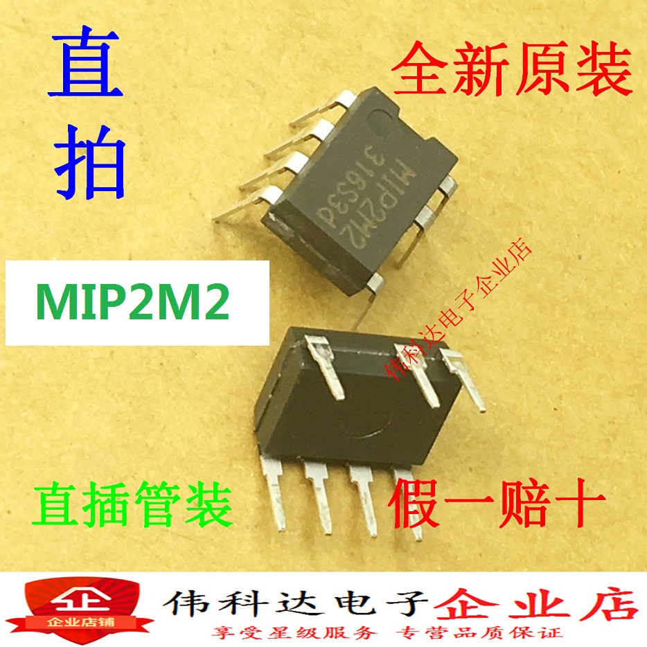 MIP20MSSCF正品液晶电