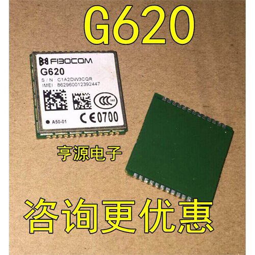 G620模块芯片ntel/英特