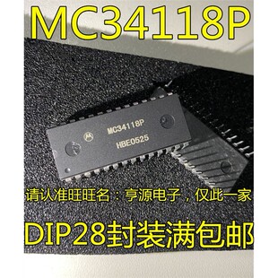 MC34118 MC34118P MC68B40P DIP28 电话机扬声器电路 免提芯片IC