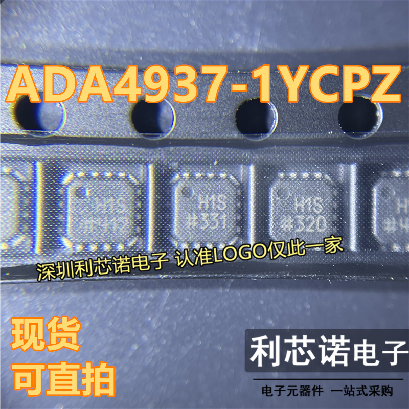 ADA4937-1YCPZ丝印H1SL