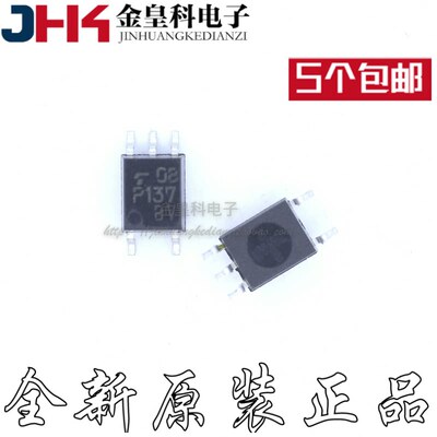 原装光电耦合TLP137BV隔