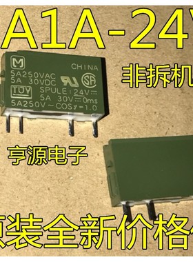 继电器芯片 PA1A-5V PA1A-12V PA1A-24V APA3319 APA3311 APA3312