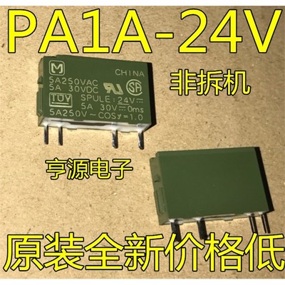 继电器芯片PA1A-5V249