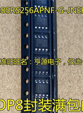 MB85RS256 256APNF-G-JNERE1 256BPNF-G-JNERE1丝印RS256B RS256A