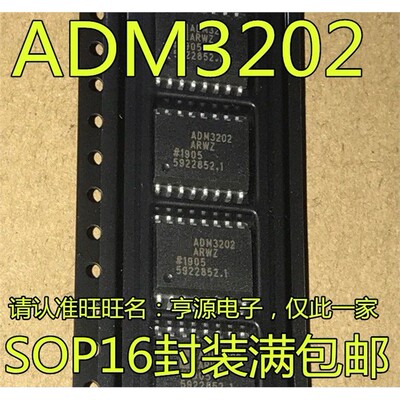 ADM320RWZSOP16脚收发