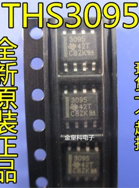 THS3095 THS3095DR THS3095DDAR 高速运算放大器芯片 全新原装