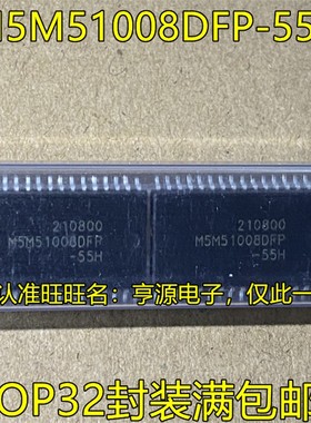 M5M51008DFP-55H M5M51008CFP-70H SOP32封装 存储器SRAM